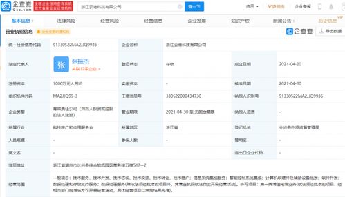 吉利在浙江成立科技新公司，強化信息系統(tǒng)集成服務