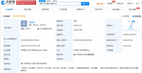 美團布局廈門 新設信息科技公司，深化數字經濟版圖