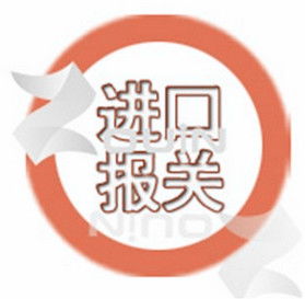 寧波專業進口代理公司高清展示與設計服務
