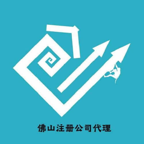 佛山禪城代理記賬與公司注冊 費(fèi)用解析與專業(yè)代辦指南
