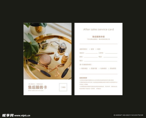 售后無憂 一站式代理代辦售后服務(wù)卡設(shè)計(jì)圖解決方案