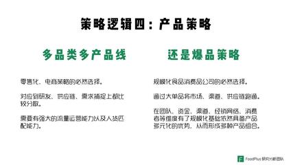餐飲企業(yè)預(yù)包裝與散裝食品的規(guī)范化管理策略